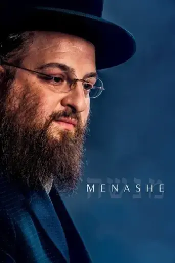 menashe-2017