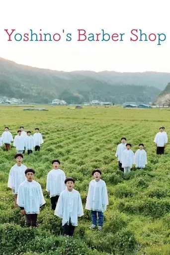 baba-yoshino-2004