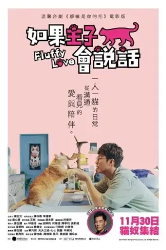 fluffy-love-2023