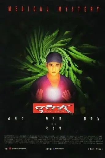 doctor-k-1999