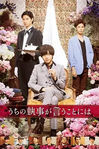 according-to-our-butler-2019