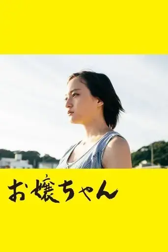 minori-on-the-brink-2019