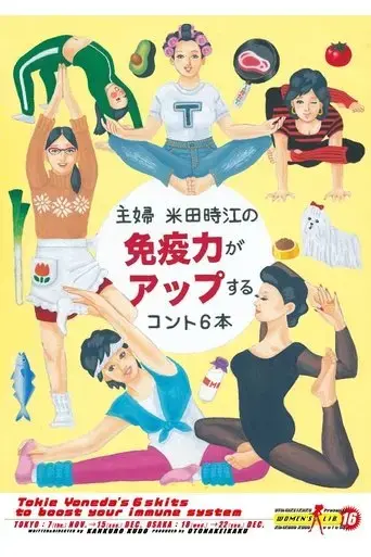 da-ren-ji-huaumanribuvol-16-zhu-fu-mi-tian-shi-jiangno-mian-yi-ligaappusurukonto6ben-2024