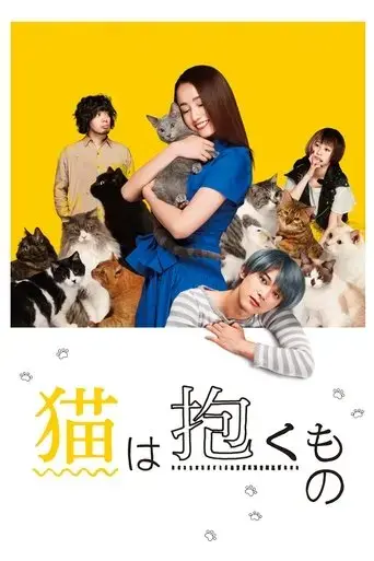 the-cat-in-their-arms-2018
