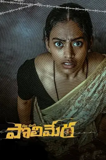 maa-oori-polimera-2021