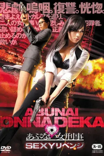dangerous-woman-detective-sexy-revenge-2015