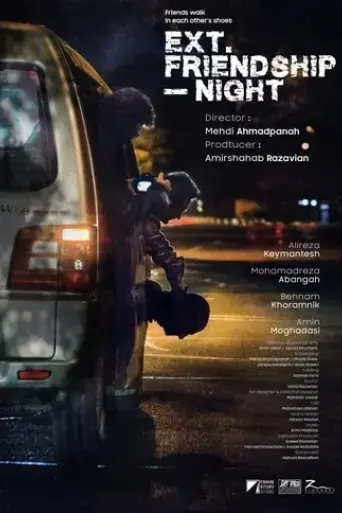 ext-friendship-night-2024