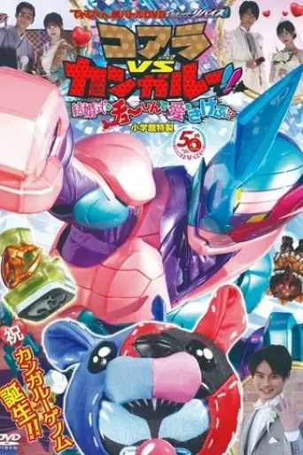 kamen-rider-revice-koala-vs-kangaroo-crying-out-love-smack-in-the-center-of-a-wedding-2021