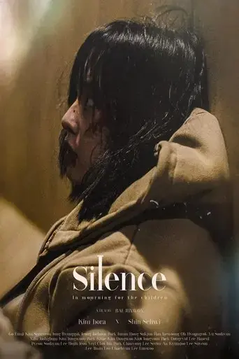 silence-2023