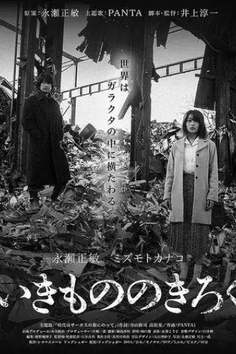 eiga-wa-ikimono-no-kiroku-de-aru-tsuchimoto-noriaki-no-shigoto-2025