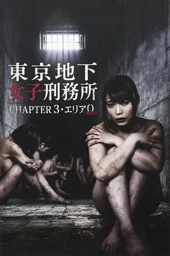 tokyo-underground-women-s-prison-chapter-3-area-0-2016