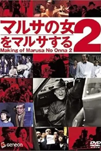 making-of-a-taxing-woman-2-1988