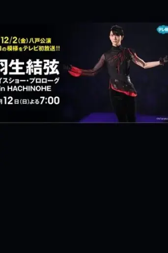 purosuketa-yu-sheng-jie-xian-chuno-dan-duaisusho-puroroguin-hachinohe-2023