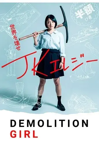 demolition-girl-2019