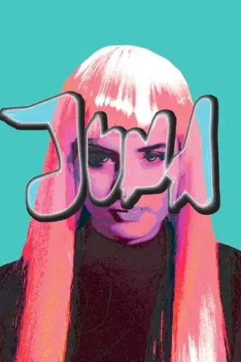 juna-2018