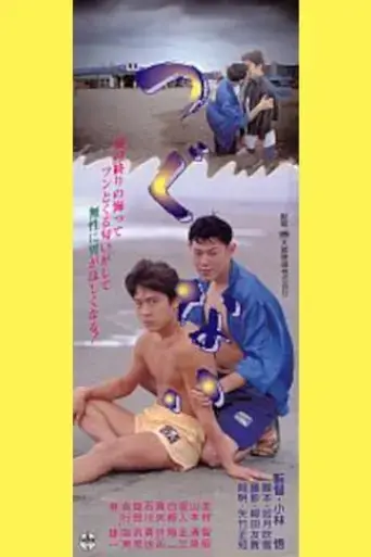 tsugunai-1996