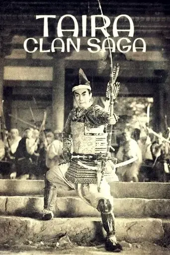 taira-clan-saga-1955
