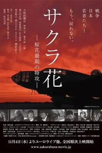 scattered-blossoms-the-last-flight-of-the-ohka-2015