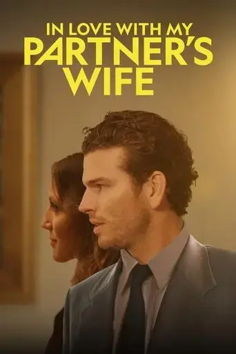 in-love-with-my-partner-s-wife-2022