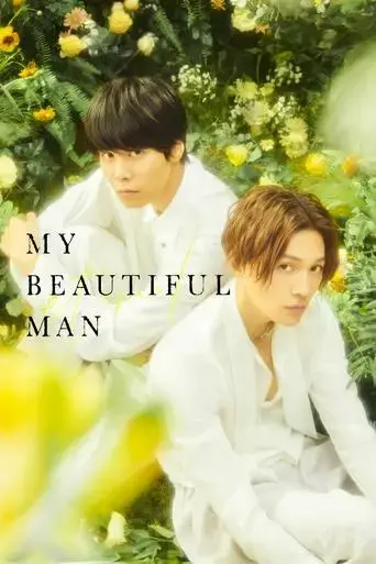 my-beautiful-man-eternal-2023