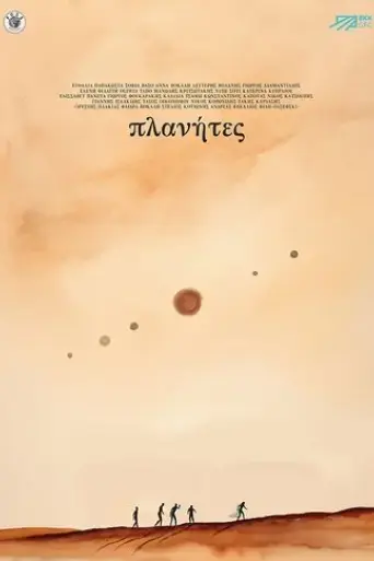 planets-2025
