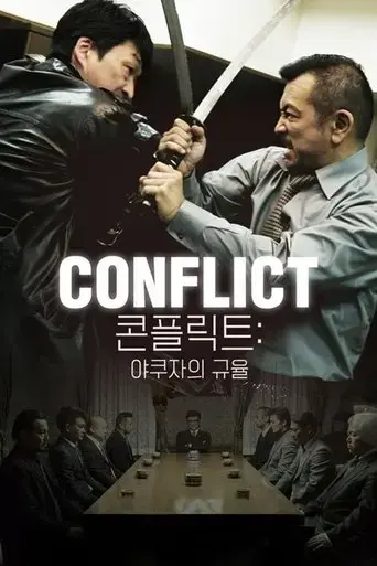 conflict-2017