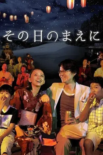 scenery-to-remember-2008