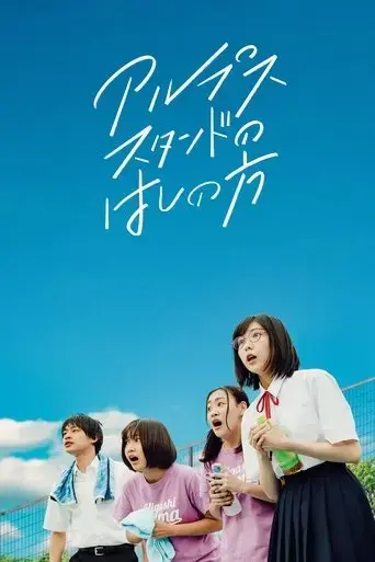 arupusu-sutando-no-hashi-no-kata-2020