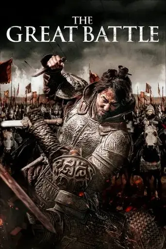 the-great-battle-2018