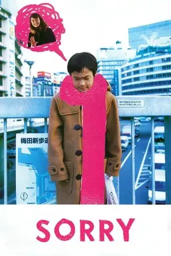 gomen-2002