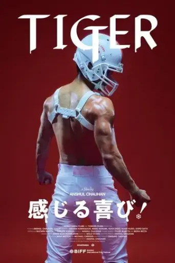 tiger-2025