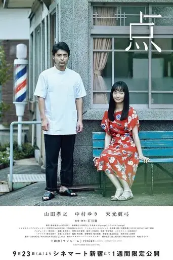 ten-2017