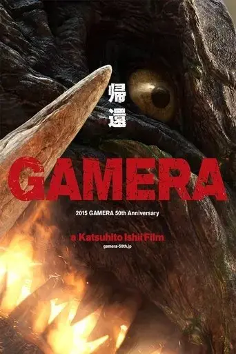 gamera-50th-anniversary-2015