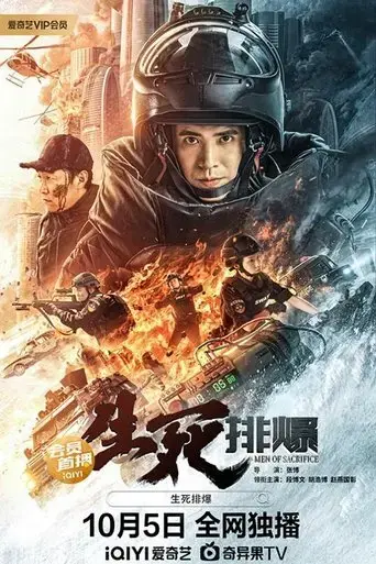 men-of-sacrifice-2022