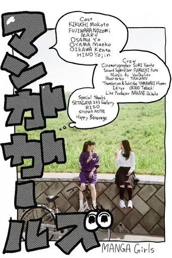 manga-girls-2021