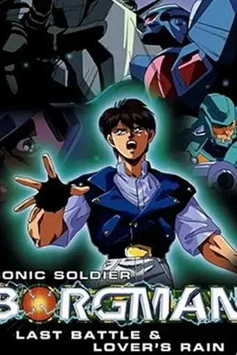 sonic-soldier-borgman-lover-s-rain-1990