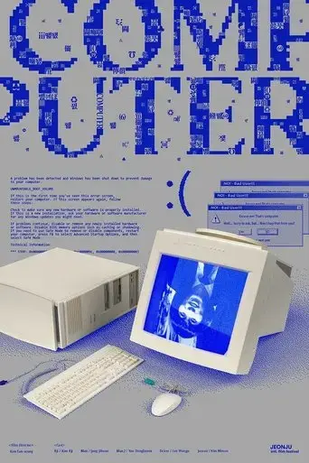 computer-2023
