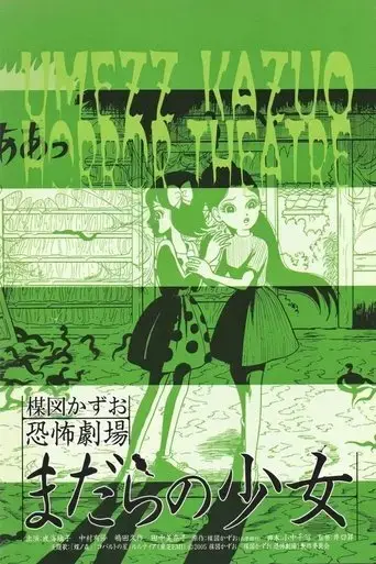 kazuo-umezu-s-horror-theater-the-harlequin-girl-2005