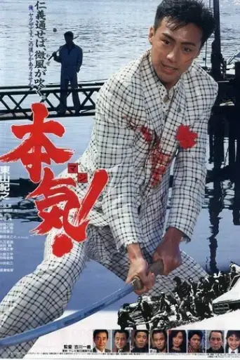 maji-1991