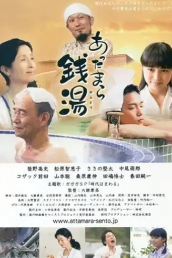 attamara-sento-2016