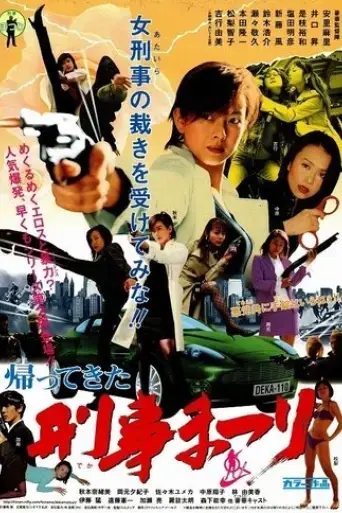 kaettekita-deka-matsuri-2003