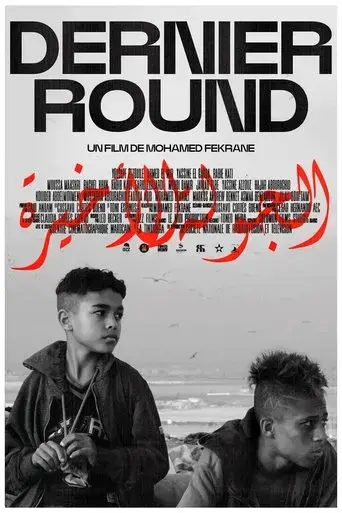 final-round-2022