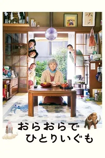 i-shall-live-by-myself-2021