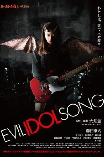 evil-idol-song-2016