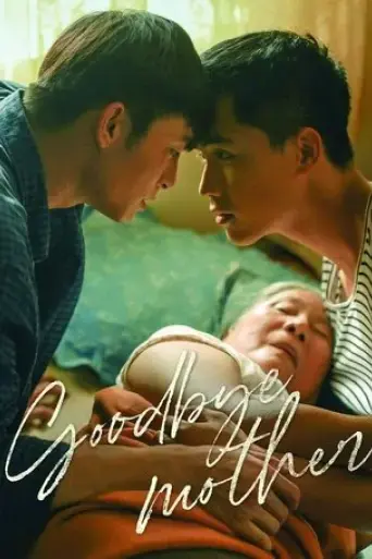 goodbye-mother-2019
