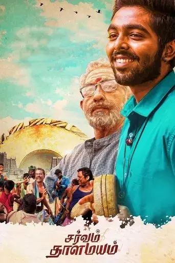 sarvam-thaala-mayam-2019