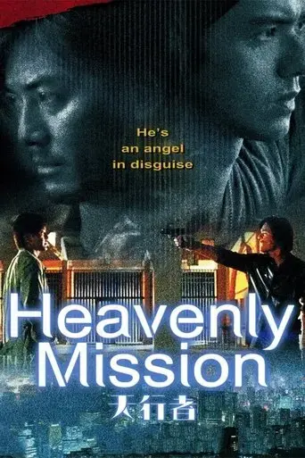 tin-heng-tse-2006