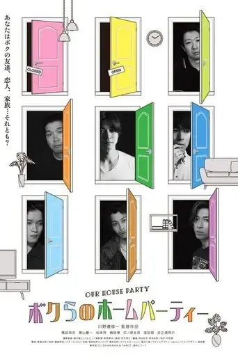 our-house-party-2022