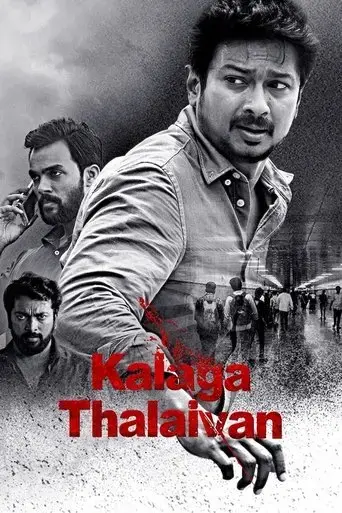 kalaga-thalaivan-2022