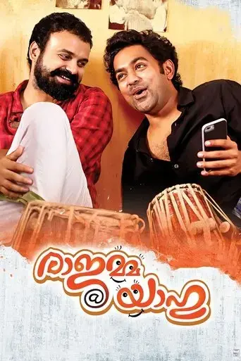 rajamma-yahoo-2015